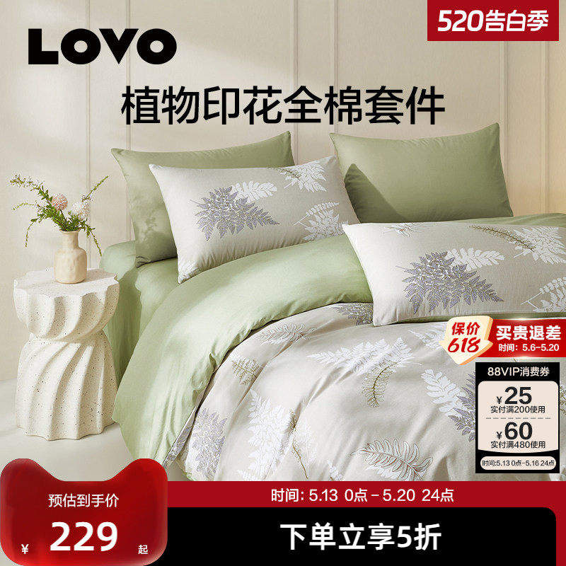 罗莱生活LOVO乐蜗家纺全棉纯棉四件套法式田园床单三件套床上用品