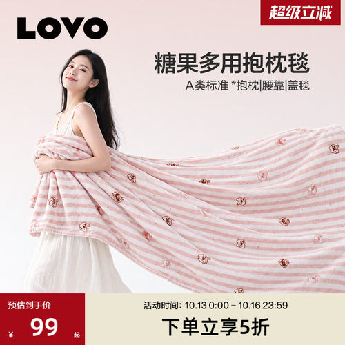 LOVO二合一抱枕毯子毛毯