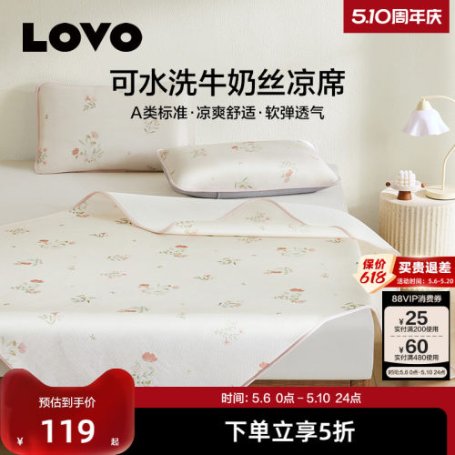 乐蜗A类牛奶丝凉席夏季凉感席子