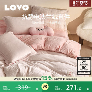罗莱生活LOVO乐蜗牛奶绒四件套加绒被套床单保暖法兰绒套件秋冬款
