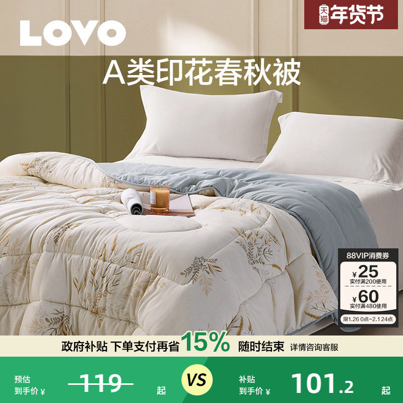 罗莱生活LOVO乐蜗春秋被四季被夏被被芯被子冬被保暖加厚单双人,床上用品,化纤被,淘宝优惠券,粉丝福利购,淘宝优惠卷