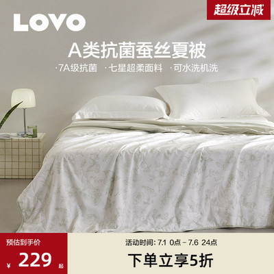 LOVO蚕丝被子被芯夏被夏凉被薄