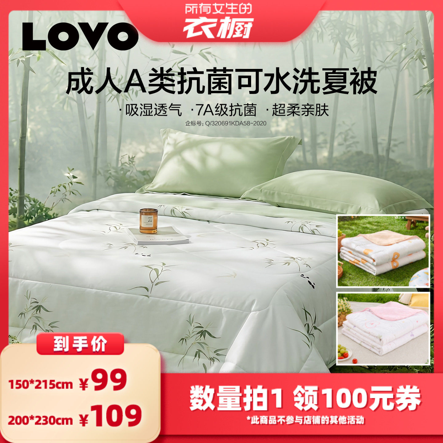 乐蜗抗菌夏被空调被芯A类可水洗