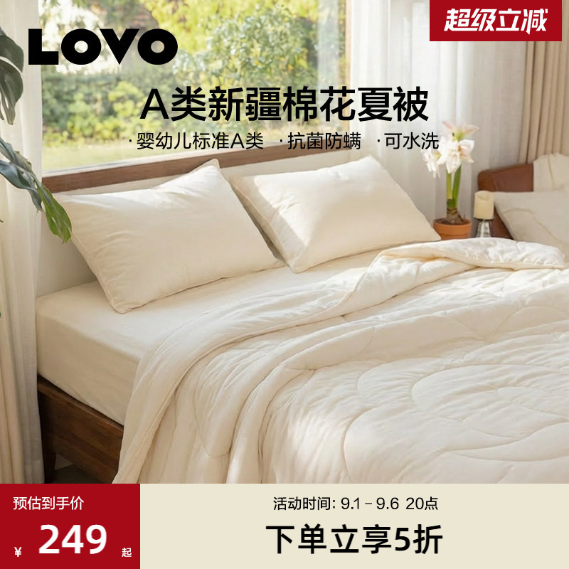 罗莱家纺LOVO新疆棉棉花被子被芯图片