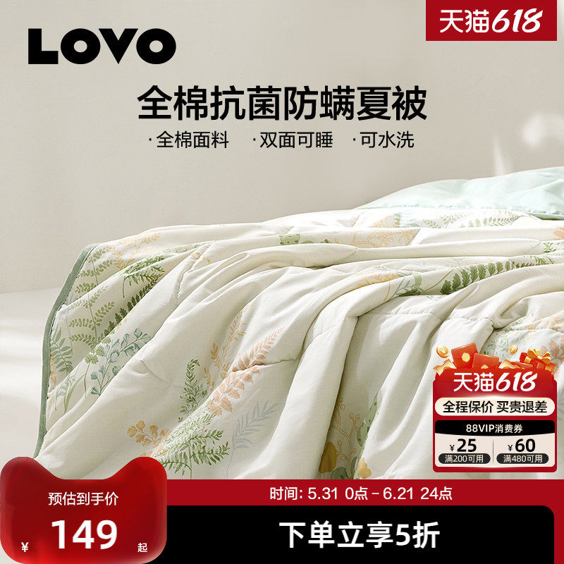罗莱生活LOVO乐蜗被子被芯全棉夏凉被夏季夏被薄纯棉薄空调被子