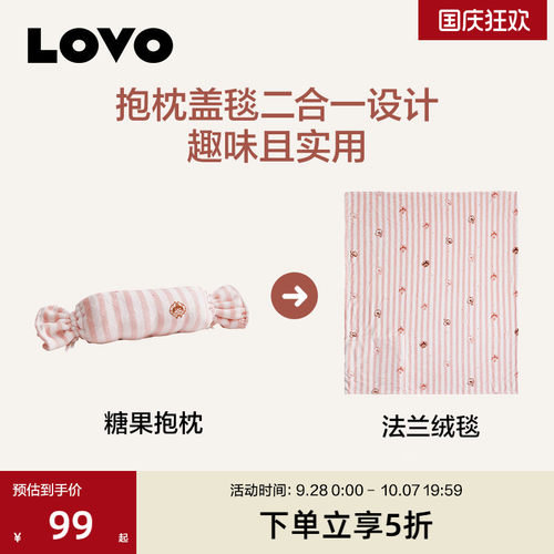 LOVO二合一抱枕毯子毛毯