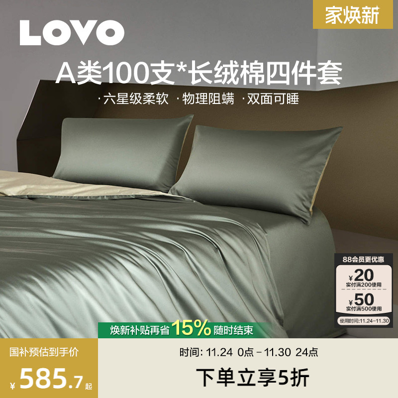 A类100支长绒棉四件套全棉纯棉