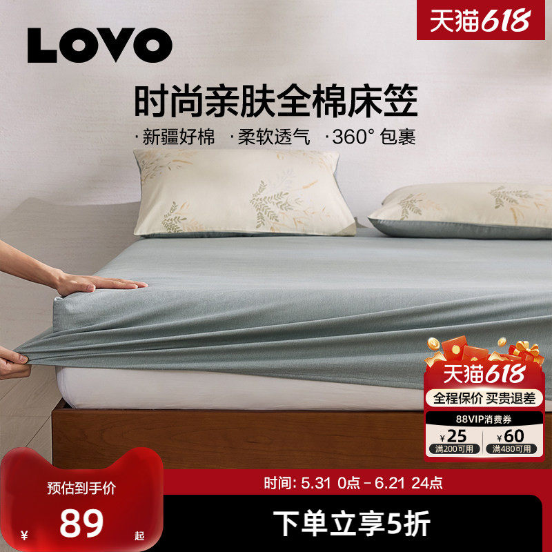 罗莱生活LOVO乐蜗纯棉床笠单件全棉床罩防滑床单床垫套保护罩床套