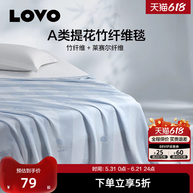 罗莱生活LOVO乐蜗凉感毯子夏季盖毯竹纤维毯莱赛尔办公毯子午睡毯