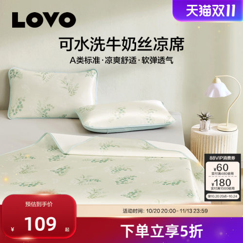 乐蜗A类冰丝凉席水洗冰丝席