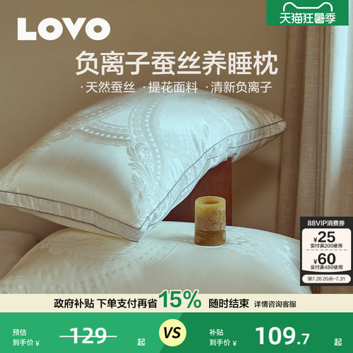 优质蚕丝 提花面料 细腻亲肤 尽显奢华