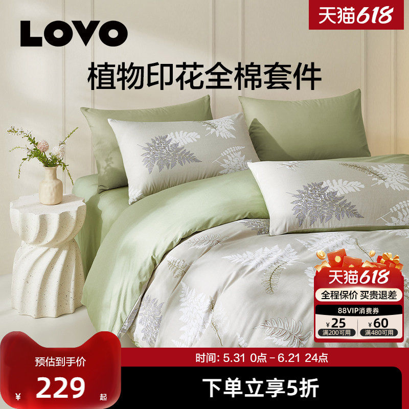 罗莱生活LOVO乐蜗家纺全棉纯棉四件套法式田园床单三件套床上用品