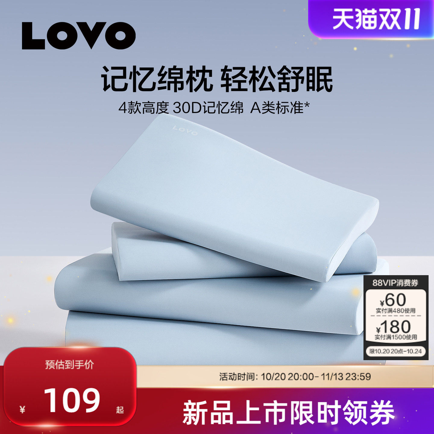 【新品上市】罗莱生活LOVO记忆枕枕头枕芯护颈枕成人男女睡眠枕
