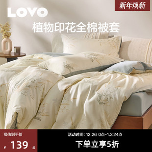 罗莱生活LOVO乐蜗纯棉被套单件单人被罩双人被子套被套150x215cm