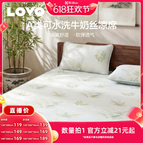 乐蜗A类牛奶丝凉席夏季凉感