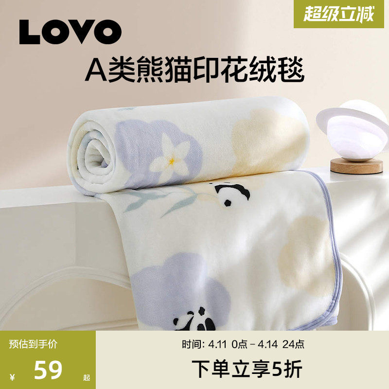 罗莱生活LOVO乐蜗毛毯可爱熊猫毯百搭办公室客厅盖毯午睡毯小毯子