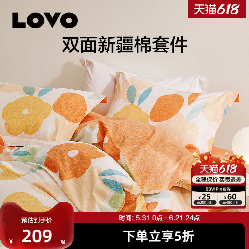 罗莱生活LOVO乐蜗床上四件套全棉纯棉套件床单被套花卉宿舍三件套