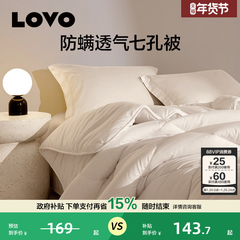 罗莱生活LOVO乐蜗床上用品被子被芯防螨春秋四季被冬被保暖单双人,床上用品,化纤被,淘宝优惠券,粉丝福利购,淘宝优惠卷
