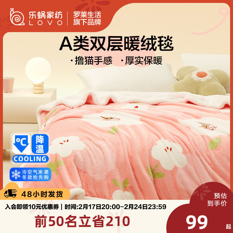 LOVO乐蜗A类加厚羊羔绒抱枕毛毯子午睡毯双层暖绒毯盖毯披肩办公
