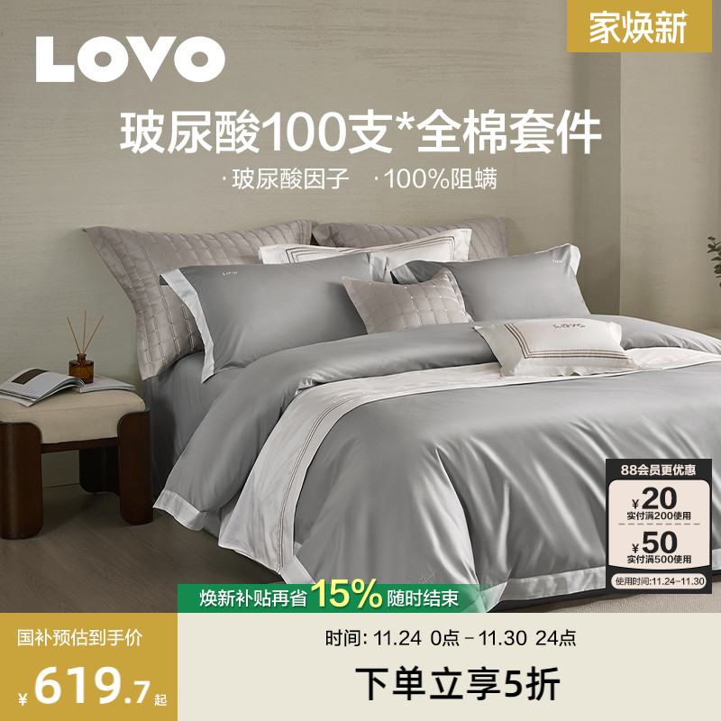 乐蜗A类100支长绒棉四件套全棉
