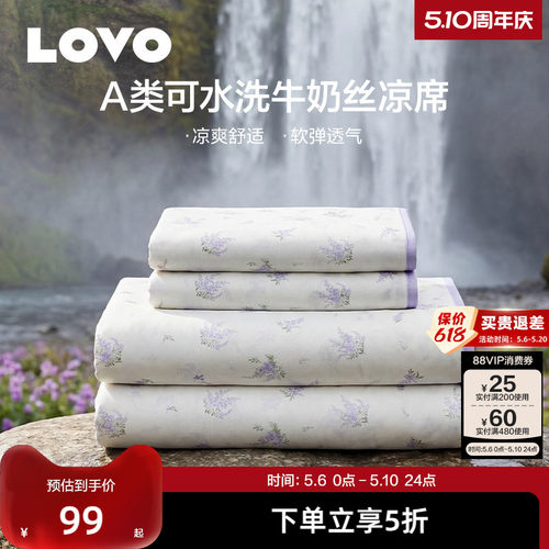 乐蜗A类冰丝凉席夏季席子可水洗