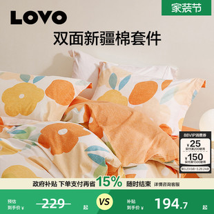 罗莱生活LOVO乐蜗床品四件套全棉纯棉秋冬套件床单床笠宿舍三件套