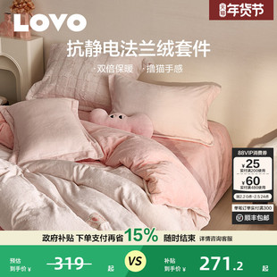 罗莱生活LOVO乐蜗牛奶绒四件套加绒被套法兰绒床单保暖套件秋冬款