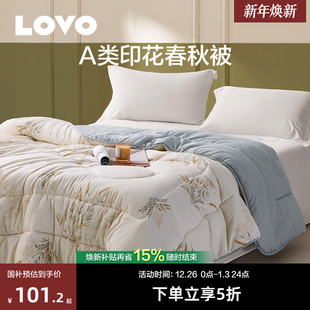 罗莱生活LOVO乐蜗春秋被四季 被夏被被芯被子冬被保暖加厚单双人