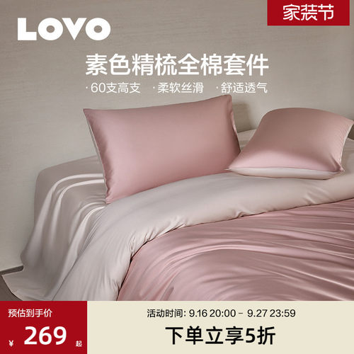 乐蜗60支全棉纯棉四件套高支