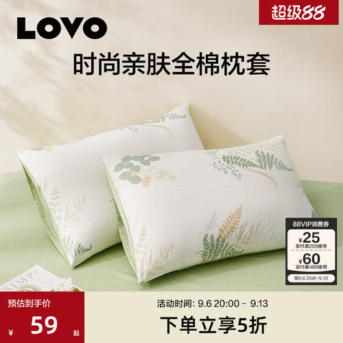 LOVO乐蜗纯棉枕套小清新花卉