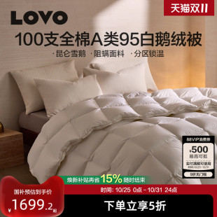 罗莱家纺LOVO羽绒被95白鹅绒被子被芯加厚冬被100支全棉 新品