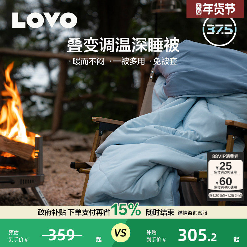罗莱家纺LOVO叠变三合一调温四季通用可机洗子母被子被芯冬被春秋,床上用品,化纤被,淘宝优惠券,粉丝福利购,淘宝优惠卷