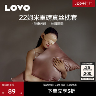 【22姆米真丝枕套】罗莱生活LOVO桑蚕丝枕头套成人美容枕巾高级