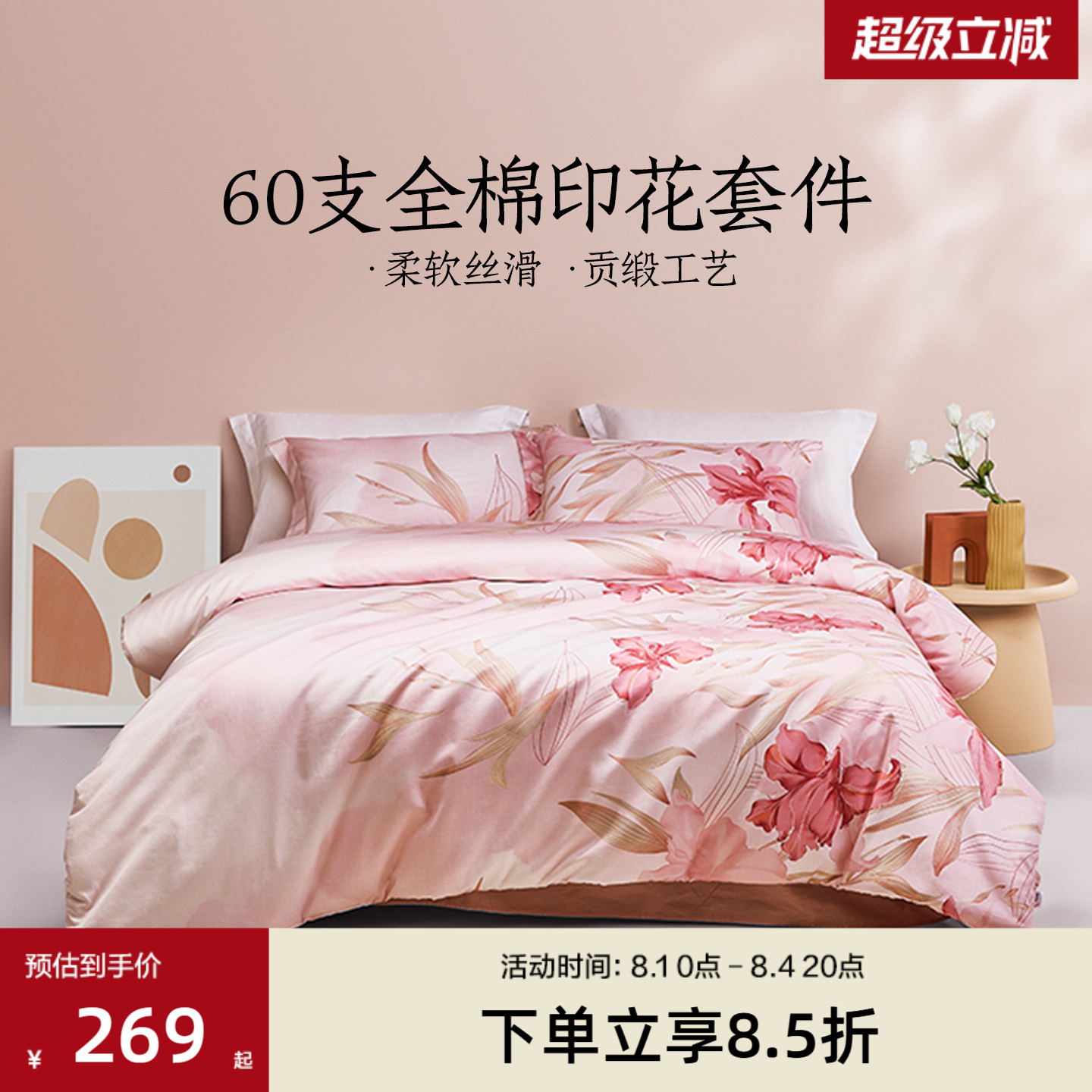 乐蜗60支全棉纯棉四件套高密花卉