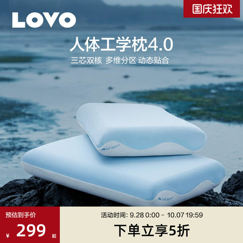 lovo罗莱枕头记忆棉枕头护颈椎颈