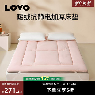 罗莱生活LOVO乐蜗家纺床垫子褥子乐肤绒防滑垫被加厚软垫保暖