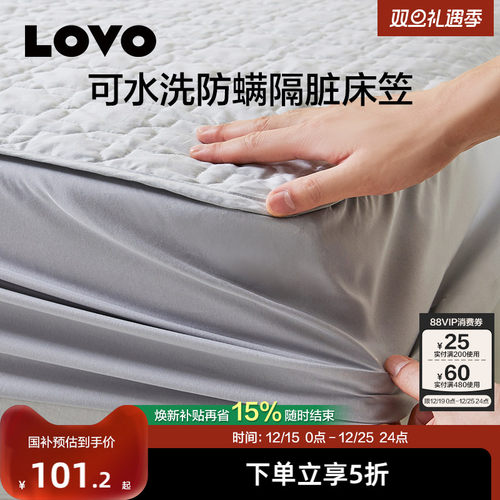 罗莱生活LOVO大豆床护垫可水洗