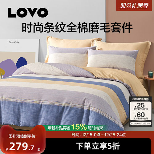 乐蜗家纺四件套全棉磨毛保暖