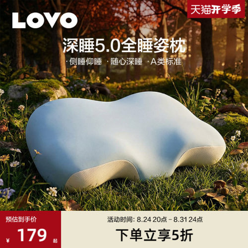 罗莱家纺LOVO记忆棉枕专家推荐枕