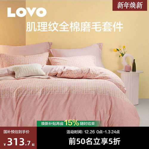 乐蜗家纺四件套全棉磨毛简约时尚