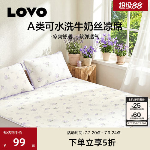 乐蜗A类冰丝凉席夏季席子可水洗