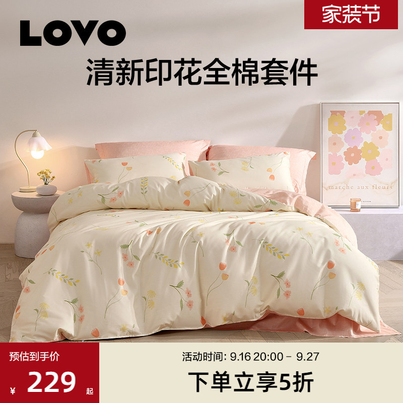 LOVO乐蜗全棉纯棉四件套花卉清新图片