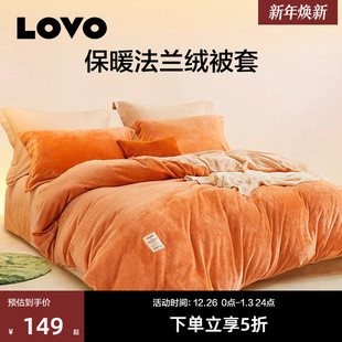 罗莱生活LOVO乐蜗加绒被套单件单人被罩法兰绒秋冬 清仓 特价