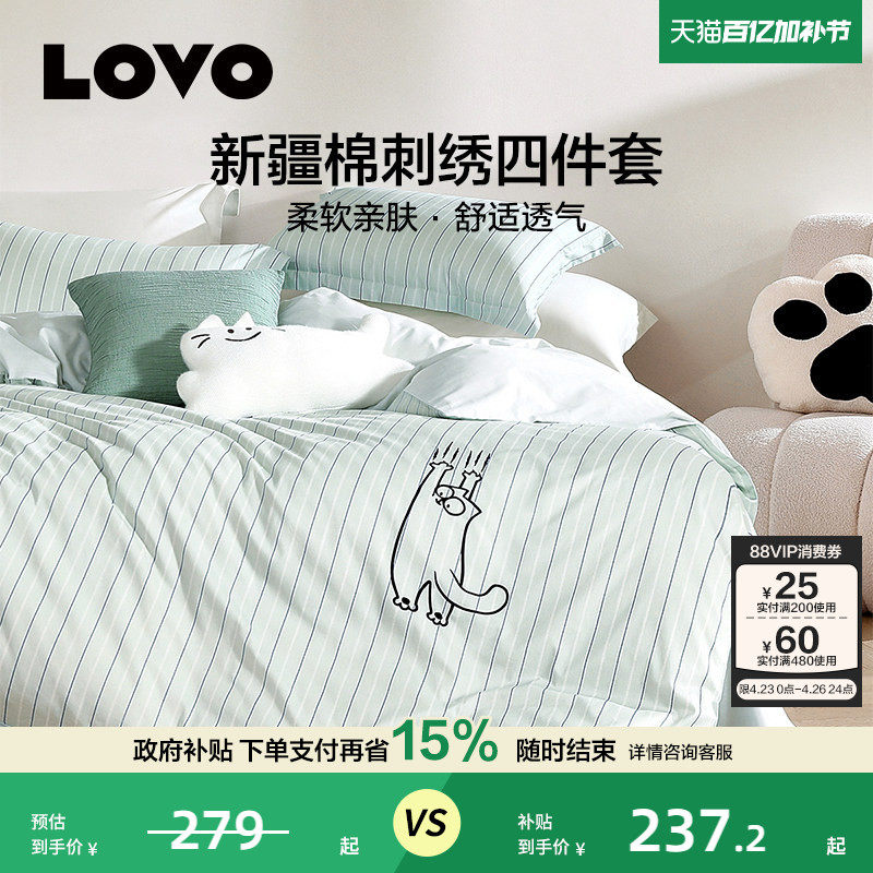 罗莱生活LOVO乐蜗全棉纯棉四件套简约INS床单被套学生宿舍三件套
