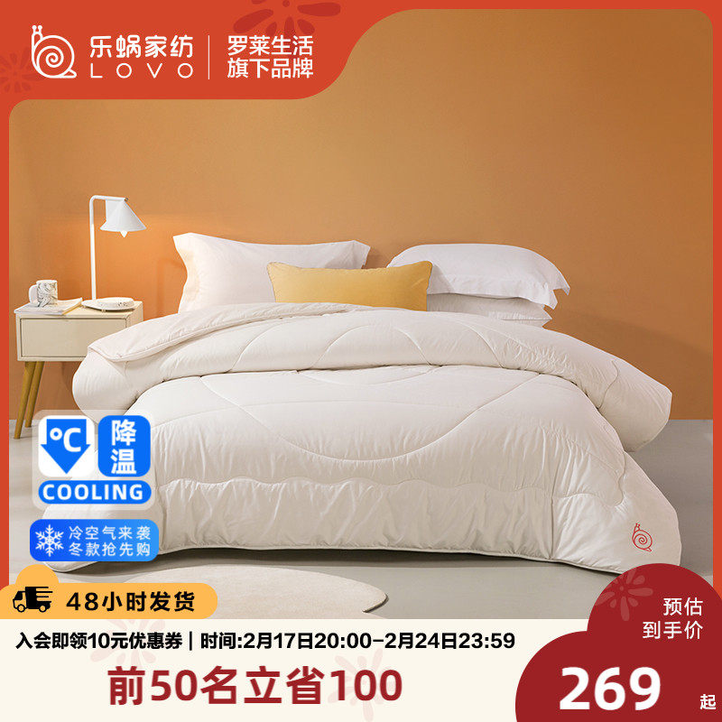 LOVO乐蜗家纺澳洲防螨羊毛被冬被加厚保暖羊绒被芯冬季加厚被子