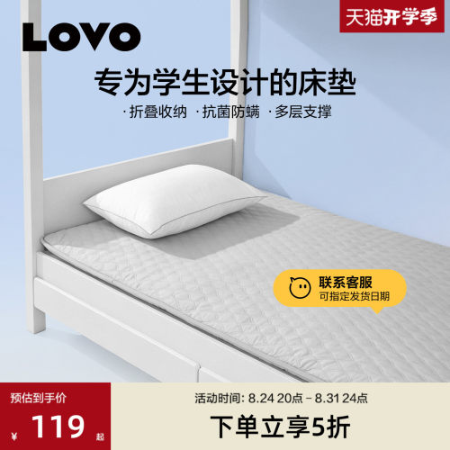 LOVO乐蜗学生宿舍租房单人床垫