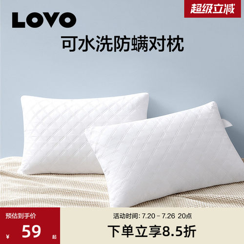 LOVO乐蜗防螨枕芯对枕纤维