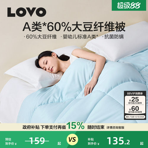 乐蜗A类抗菌春秋被加厚冬被夏被