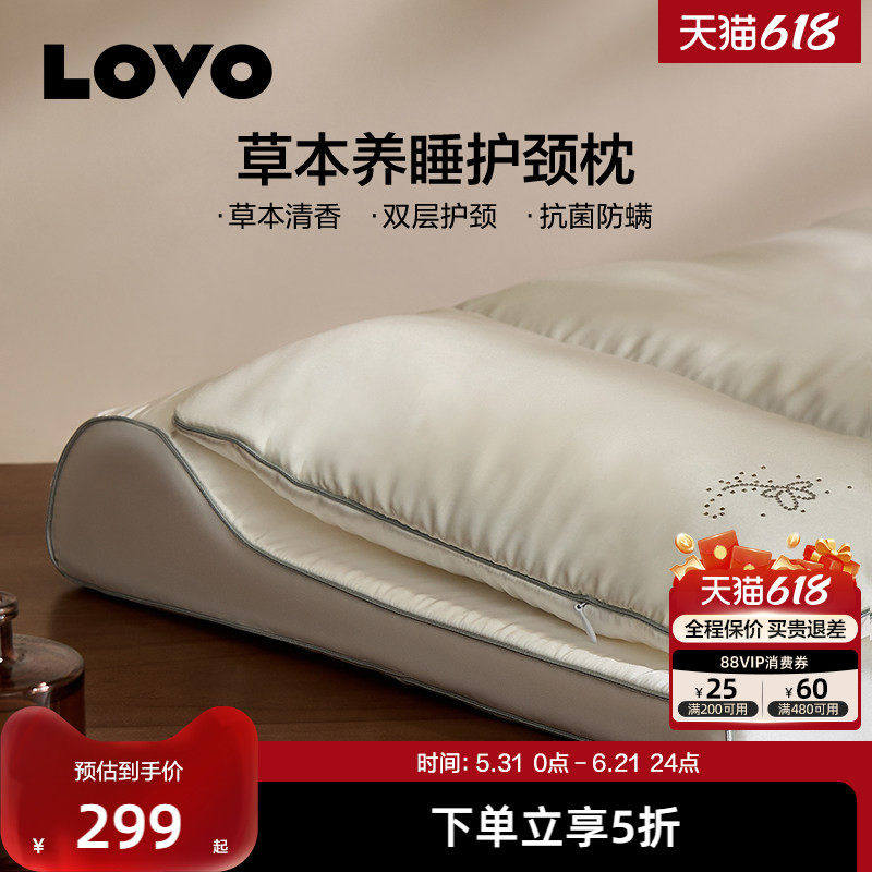 罗莱生活LOVO乐蜗记忆棉蚕丝枕头护颈椎助睡眠深睡枕芯成人学生