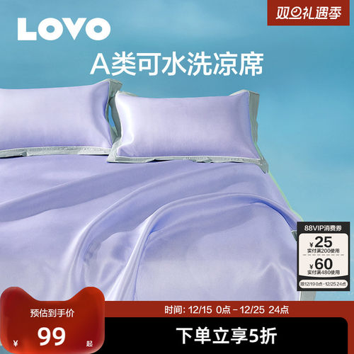 罗莱生活LOVO乐蜗A类可水洗凉席